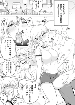 Page 38 of "Watashi Igai o Dakanaide..."Vol. 1-4