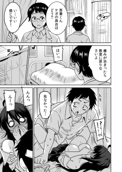 Page 15 of "Kocchi wa Nankai mo Itten da yo!"