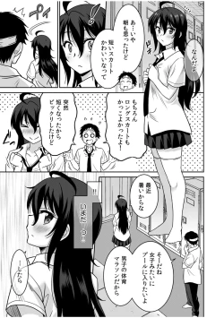Page 52 of "Kocchi wa Nankai mo Itten da yo!"