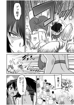 Page 89 of "Kocchi wa Nankai mo Itten da yo!"