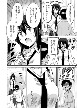 Page 8 of "Kocchi wa Nankai mo Itten da yo!"
