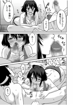 Page 94 of "Kocchi wa Nankai mo Itten da yo!"