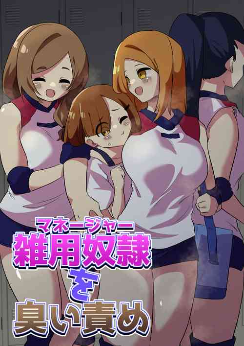 Download Zatsuyou Dorei Wo Kusai Seme