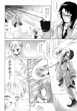 Page 7 of Ingrid Jam