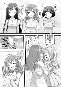 Page 11 of Heartbeat Stars