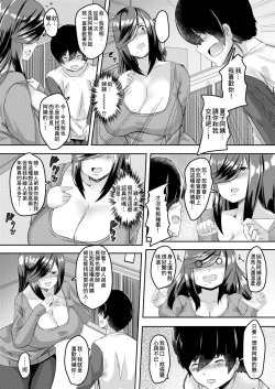 Page 4 of Aoyama Natsukono Mesuzuma Life