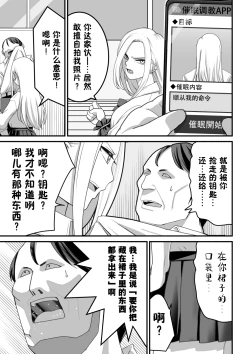 Page 10 of 西野さんは催眠術にかけられて・・・1（貉耳萌个人汉化）