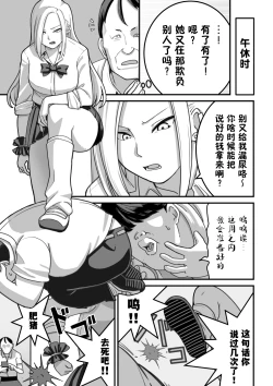 Page 18 of 西野さんは催眠術にかけられて・・・1（貉耳萌个人汉化）