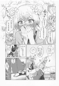 Page 10 of Fennec wa Iseijin no Yume o Miru ka - Does The Fennec Dream of The Lovely Visitor?