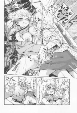 Page 17 of Fennec wa Iseijin no Yume o Miru ka - Does The Fennec Dream of The Lovely Visitor?