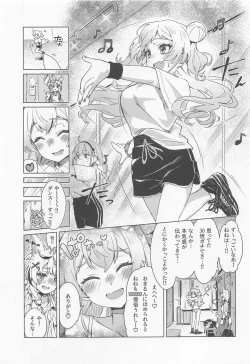Page 6 of Fennec wa Iseijin no Yume o Miru ka - Does The Fennec Dream of The Lovely Visitor?