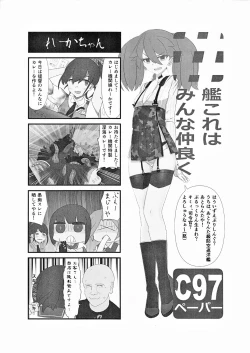 Page 13 of Kougi no KanColle bon①