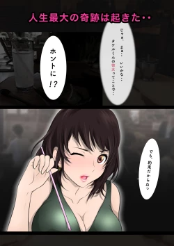 Page 11 of Otonari-san wa Sex·Less 1