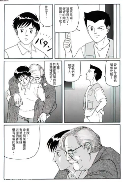Page 5 of Kataomoi