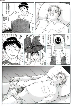 Page 6 of Kataomoi