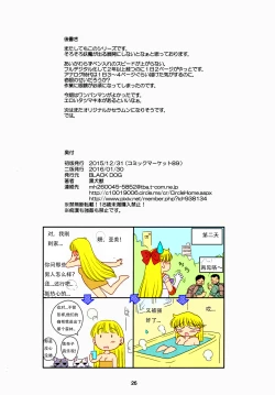 Page 26 of MADE IN HEAVEN