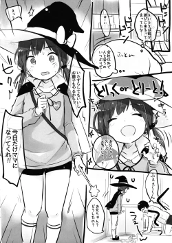 Page 2 of Kimi no Mama.