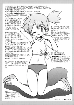 Page 11 of Itsumo Itsudemo Honki de Ikiteru vol.3 Junbihen