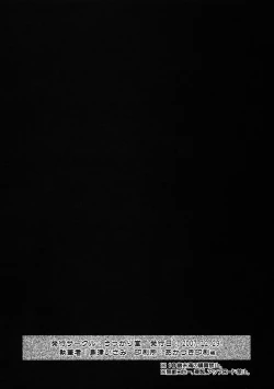 Page 12 of Itsumo Itsudemo Honki de Ikiteru vol.3 Junbihen