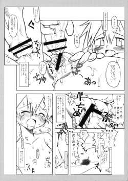 Page 4 of Itsumo Itsudemo Honki de Ikiteru vol.3 Junbihen