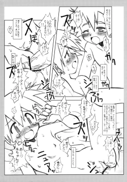 Page 7 of Itsumo Itsudemo Honki de Ikiteru vol.3 Junbihen