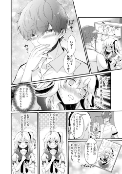 Page 10 of ChoroCos Maniac!