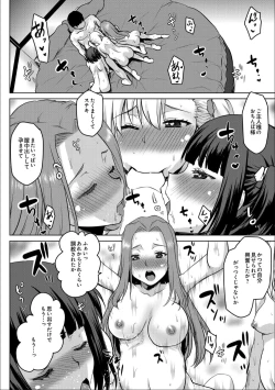 Page 18 of Jinsei no Susume