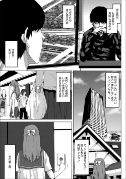 Page 3 of Jinsei no Susume
