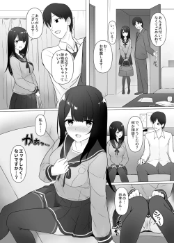 Page 11 of Shisen ga ki ni naru onnanoko