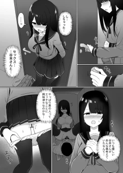 Page 27 of Shisen ga ki ni naru onnanoko