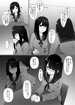 Page 30 of Shisen ga ki ni naru onnanoko