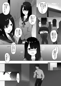 Page 31 of Shisen ga ki ni naru onnanoko