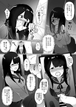 Page 36 of Shisen ga ki ni naru onnanoko