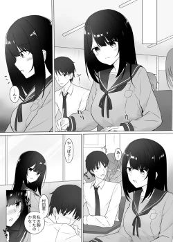 Page 4 of Shisen ga ki ni naru onnanoko
