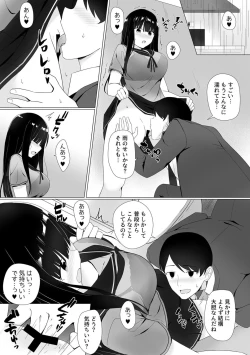 Page 73 of Shisen ga ki ni naru onnanoko