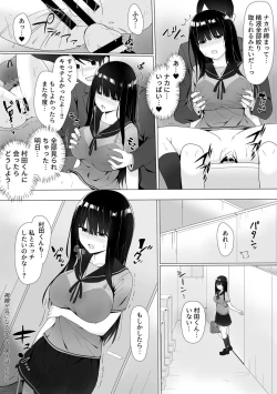 Page 82 of Shisen ga ki ni naru onnanoko