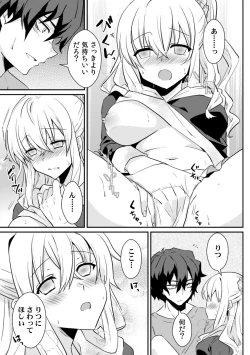 Page 31 of Saimin apuri de osananajimi o i no mama ni ayatsuriSEX!?「dame na no ni… koshi ga katte ni ugoichau!!」