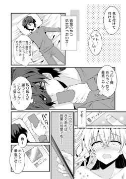Page 46 of Saimin apuri de osananajimi o i no mama ni ayatsuriSEX!?「dame na no ni… koshi ga katte ni ugoichau!!」