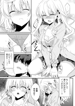 Page 57 of Saimin apuri de osananajimi o i no mama ni ayatsuriSEX!?「dame na no ni… koshi ga katte ni ugoichau!!」