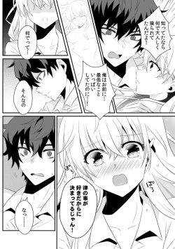 Page 74 of Saimin apuri de osananajimi o i no mama ni ayatsuriSEX!?「dame na no ni… koshi ga katte ni ugoichau!!」