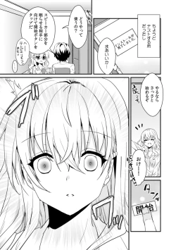 Page 7 of Saimin apuri de osananajimi o i no mama ni ayatsuriSEX!?「dame na no ni… koshi ga katte ni ugoichau!!」