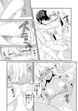 Page 85 of Saimin apuri de osananajimi o i no mama ni ayatsuriSEX!?「dame na no ni… koshi ga katte ni ugoichau!!」