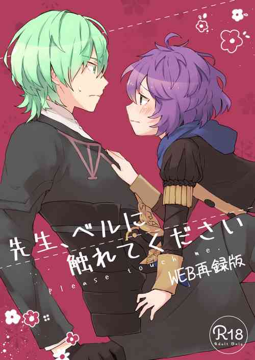 Download Sensei, Ber ni Furete kudasai