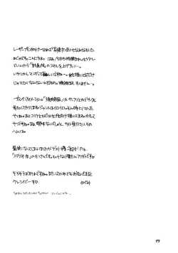 Page 17 of Bubble Bath