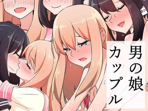 Download Otokonoko Couple