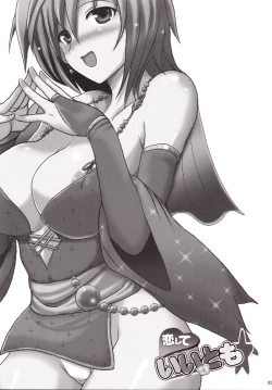 Page 2 of Koi shite Ii desu tomo