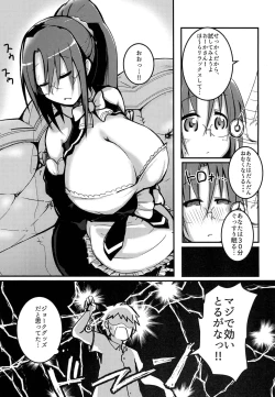 Page 5 of Okaa-san o Saimin de Chomechome