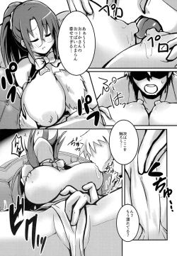 Page 9 of Okaa-san o Saimin de Chomechome