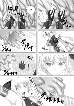 Page 7 of Taimanin Fate
