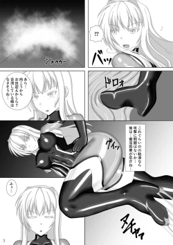 Page 4 of Taima Senkiden Go